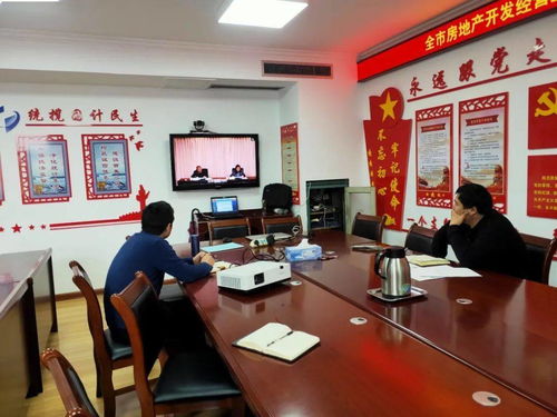 曲阜市統(tǒng)計局舉辦全市房地產(chǎn)開發(fā)經(jīng)營業(yè)企業(yè)培訓(xùn)會議，助推行業(yè)高質(zhì)量發(fā)展